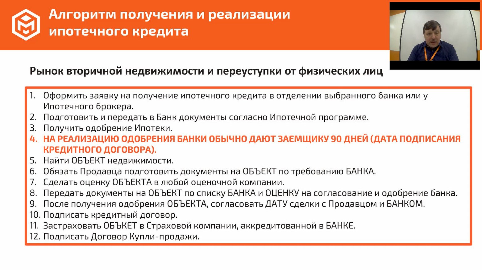 Превью Деньги, денежки, деньжищи. О взаиморасчетах в сделках с недвижимостью