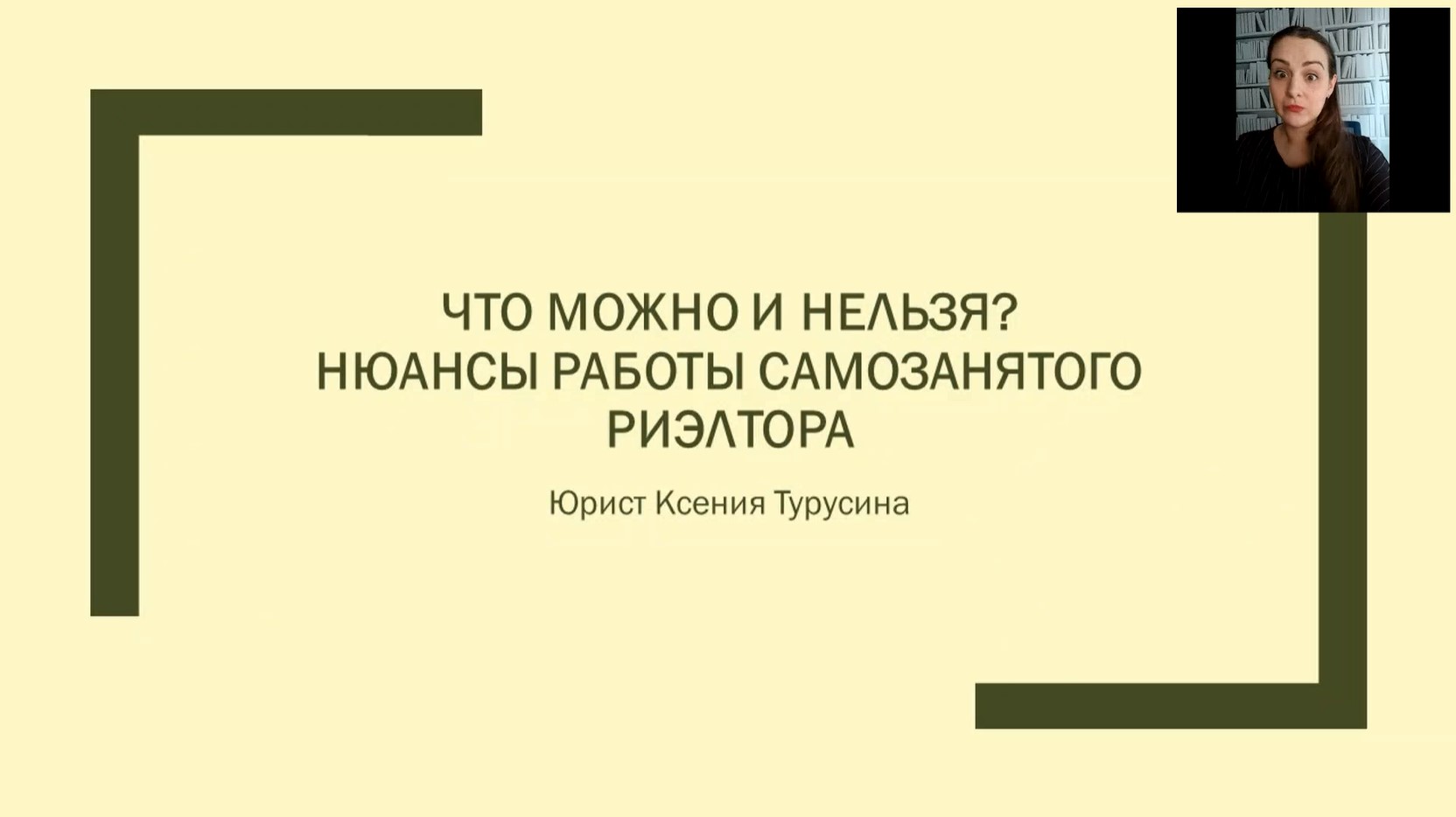 Риэлтор может быть самозанятым. Самозанятый риэлтор.