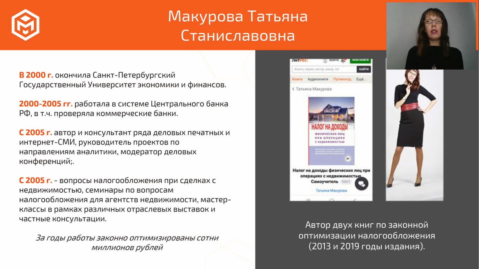 Превью Налоговые нюансы сделок с недвижимостью 2021. Как не испортить репутацию и чем чревато занижение