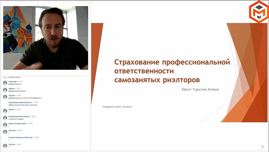 Превью Страхования проф. ответственности самозанятых риэлторов