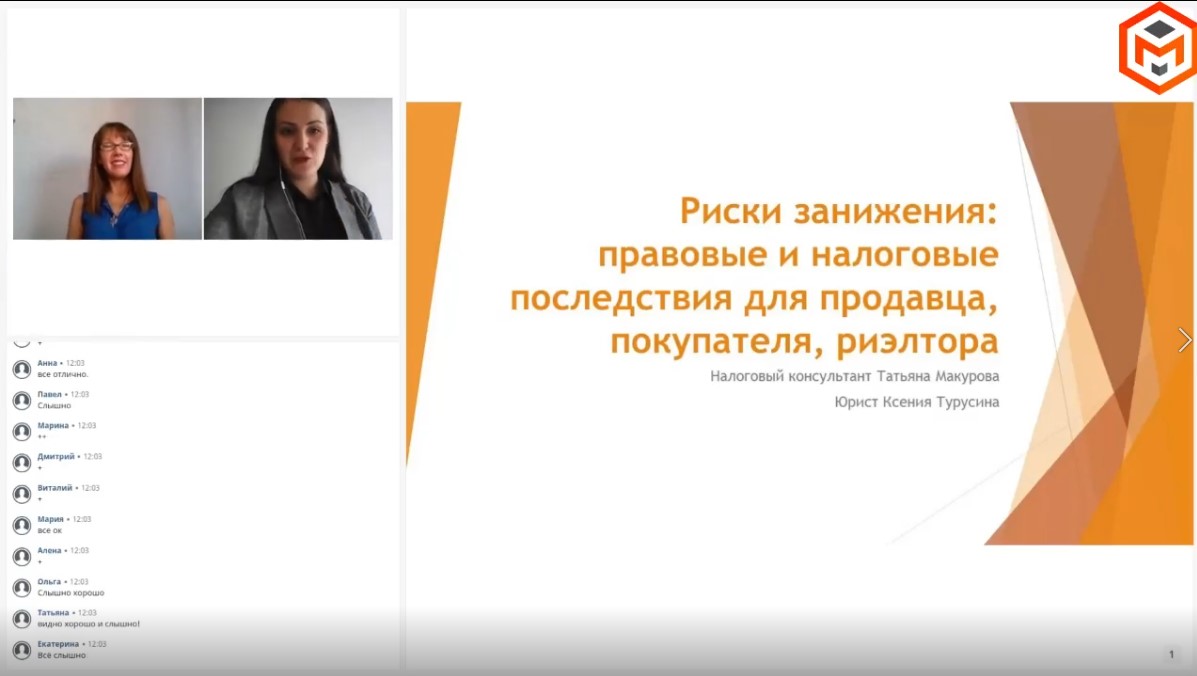 Превью Риски занижения: правовые и налоговые последствия для продавца, покупателя, риэлтора