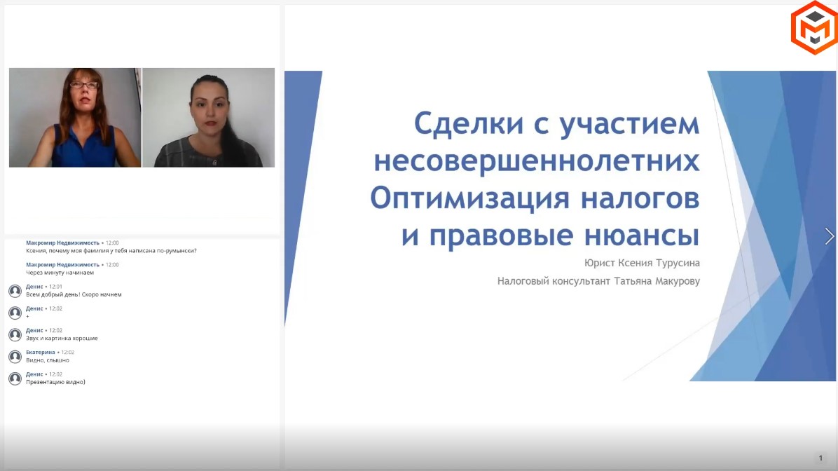 Превью Сделки с участием несовершеннолетних. Оптимизация налогов и правовые нюансы
