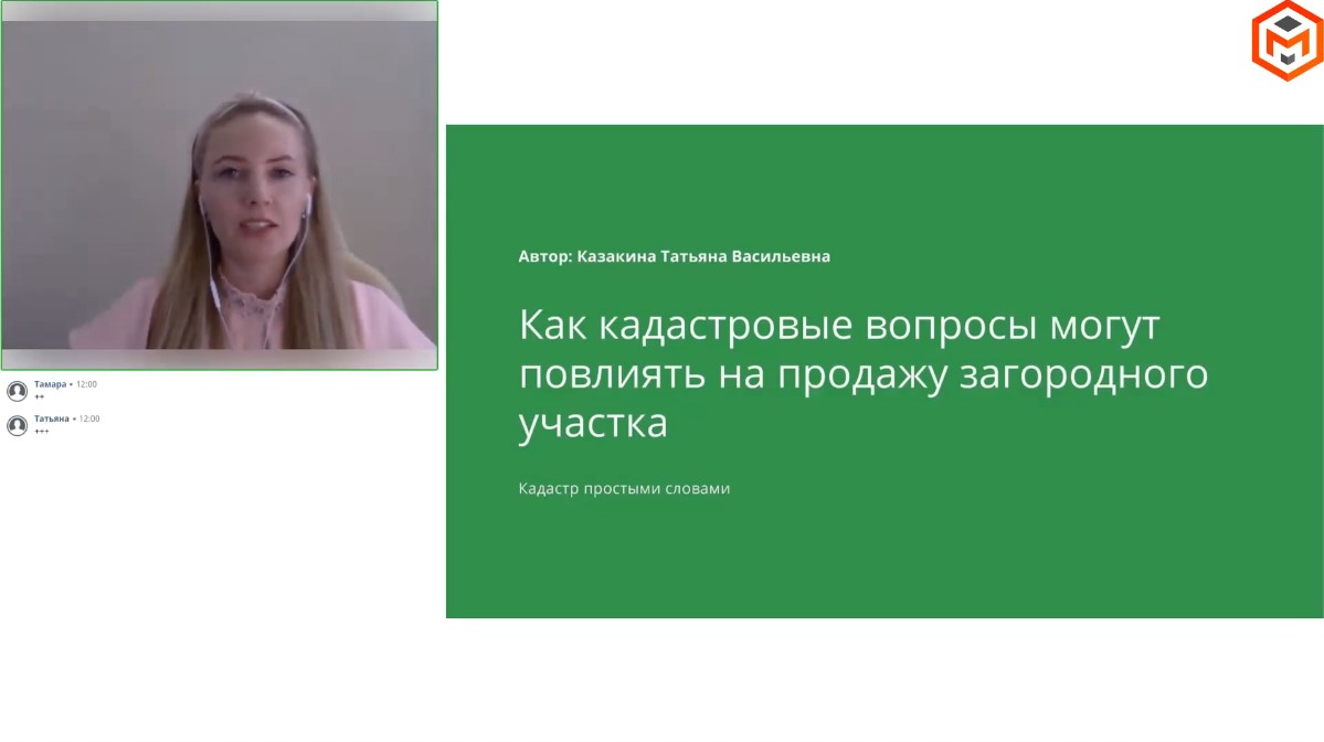 Превью Как кадастровые вопросы могут повлиять на продажу загородного участка
