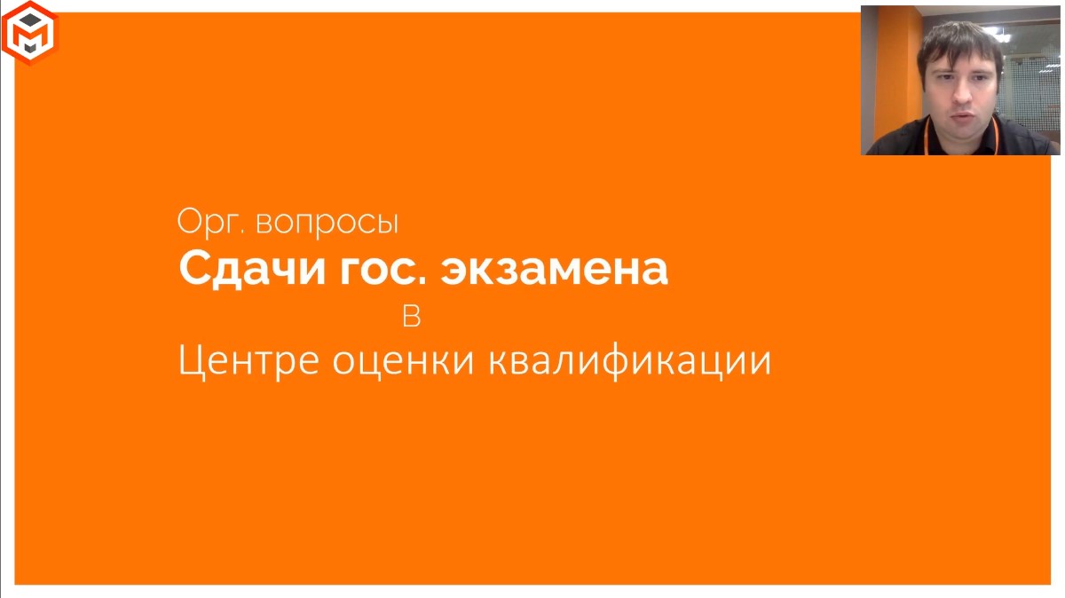 Превью Как риэлтору сдать государственный экзамен? Организационные вопросы