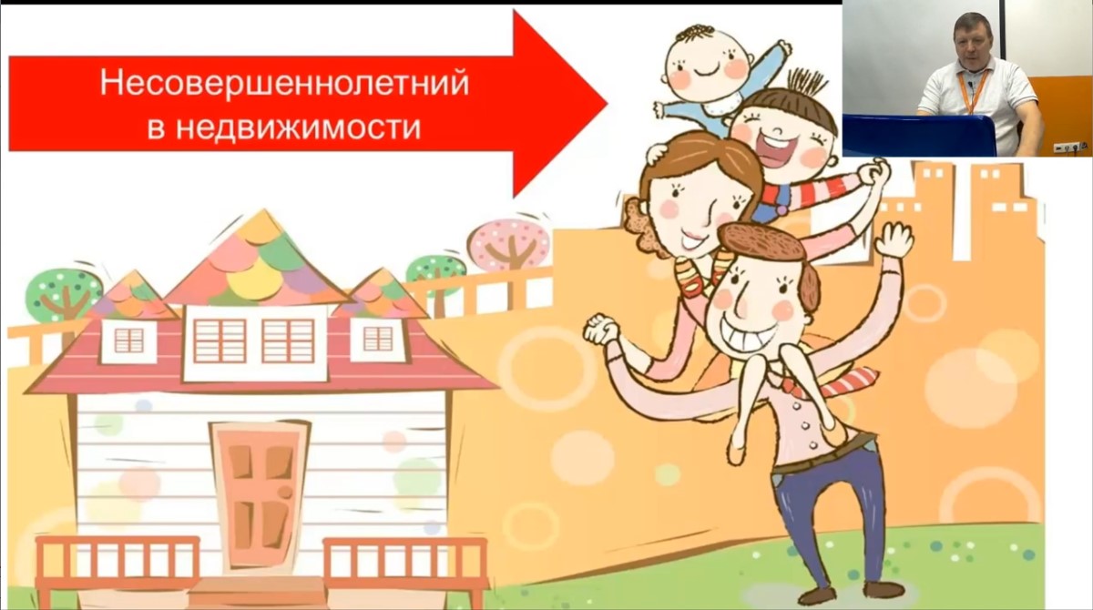 Превью Сделки с участием несовершеннолетних