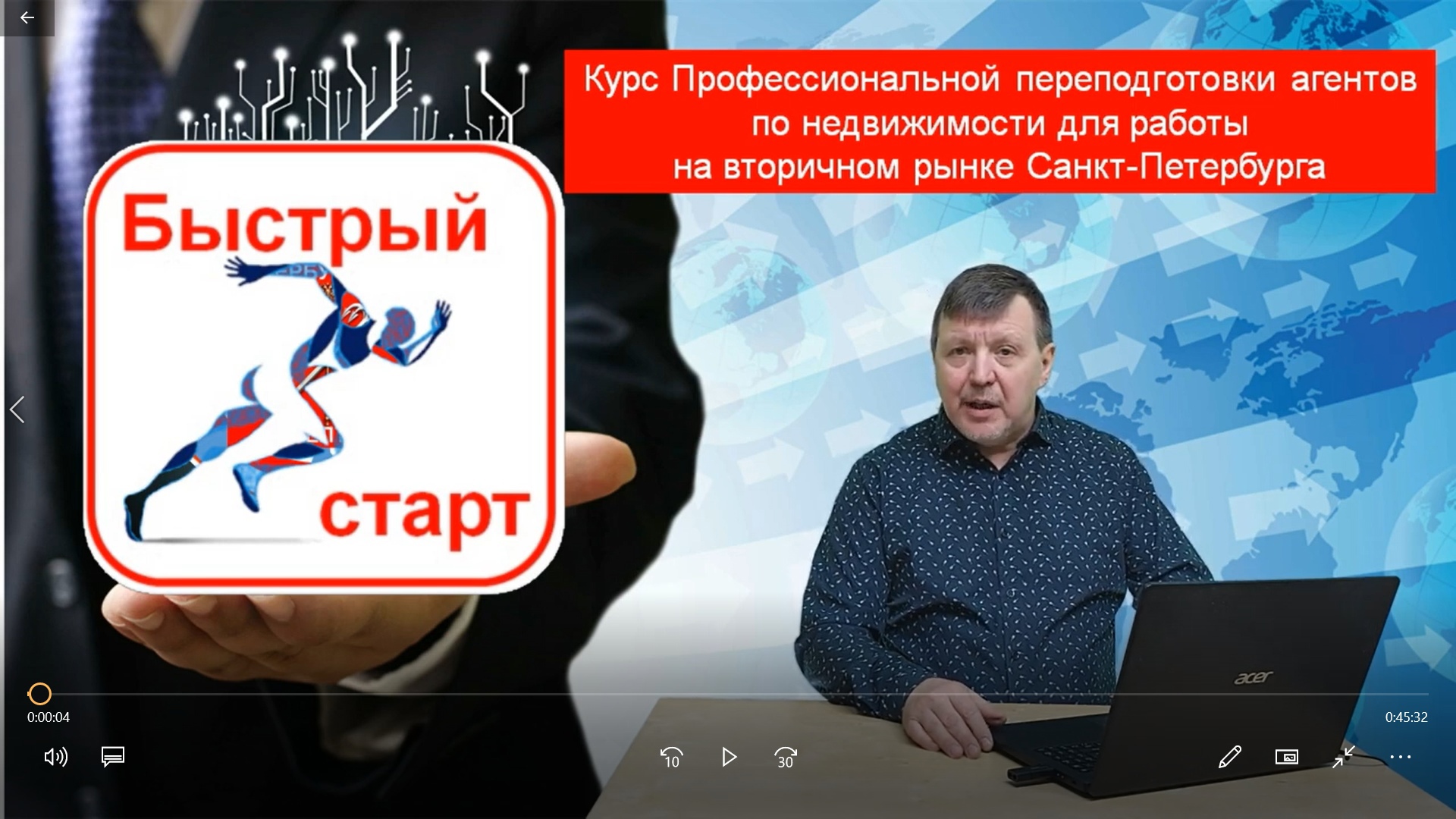 Превью Урок 2. Рынок недвижимости. Эпоха СССР