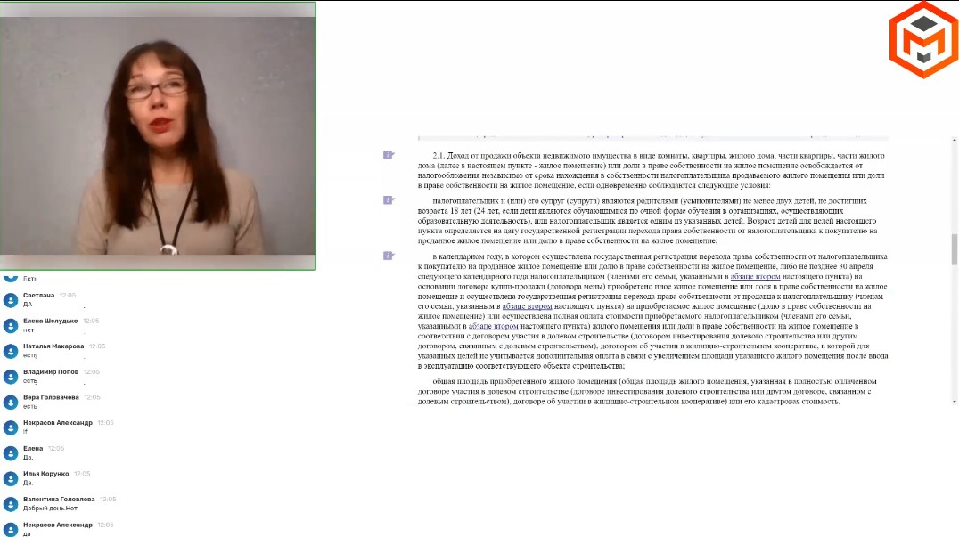 Превью Нюансы и подводные камни закона об освобождении семей с двумя и более детьми от НДФЛ
