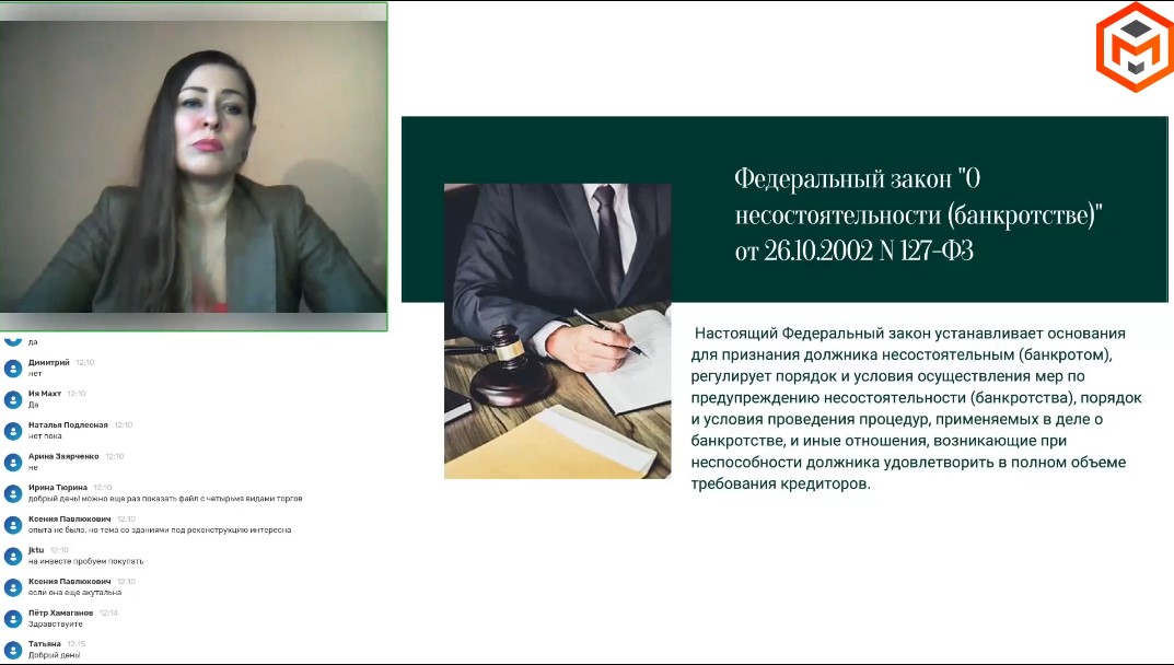 Превью Имущественные торги. Что важно знать риэлтору и почему в этом стоит разбираться?