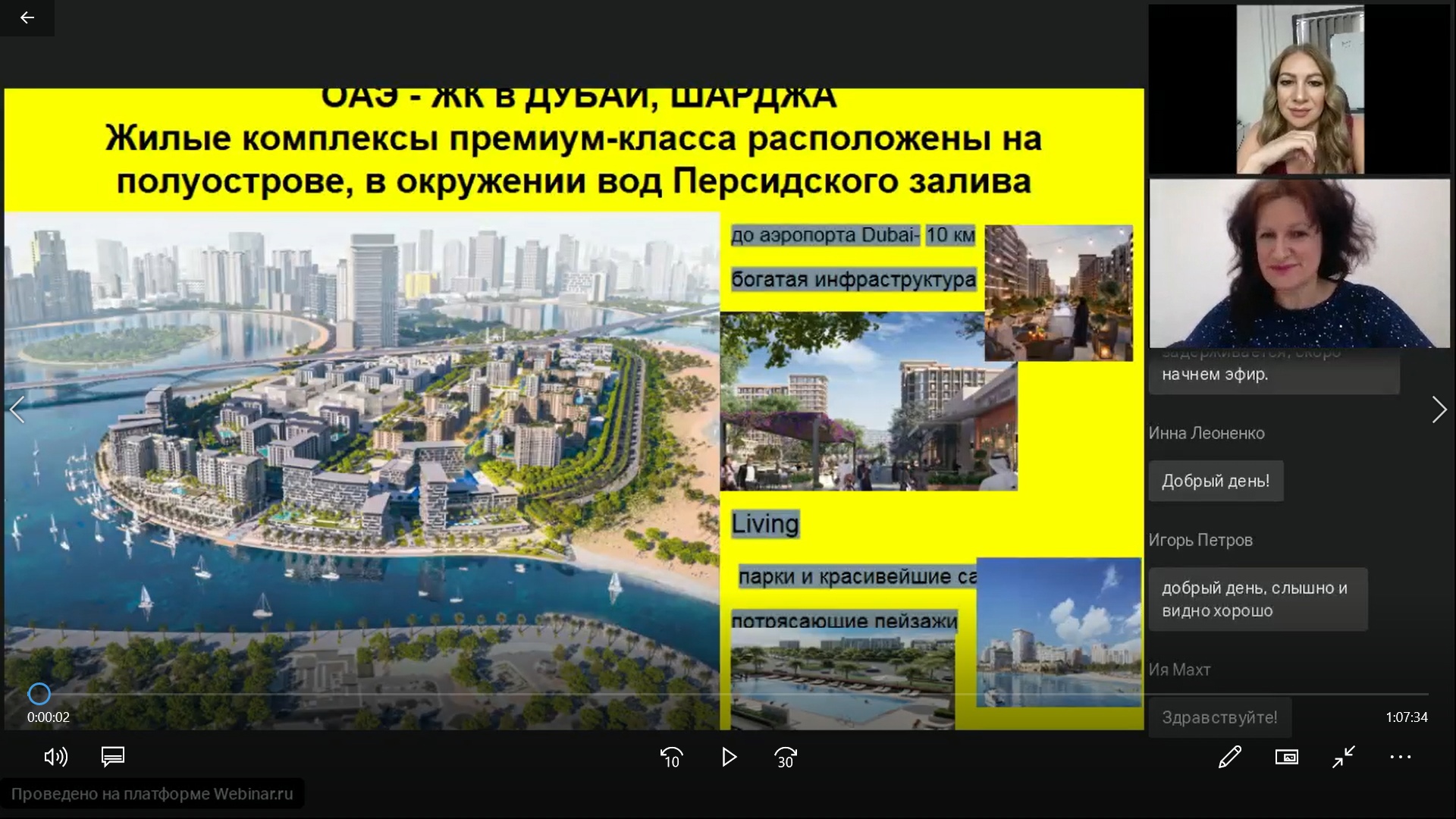 Превью Практикум для экспертов компании Макромир: ОАЭ, Щарджа, Дубай