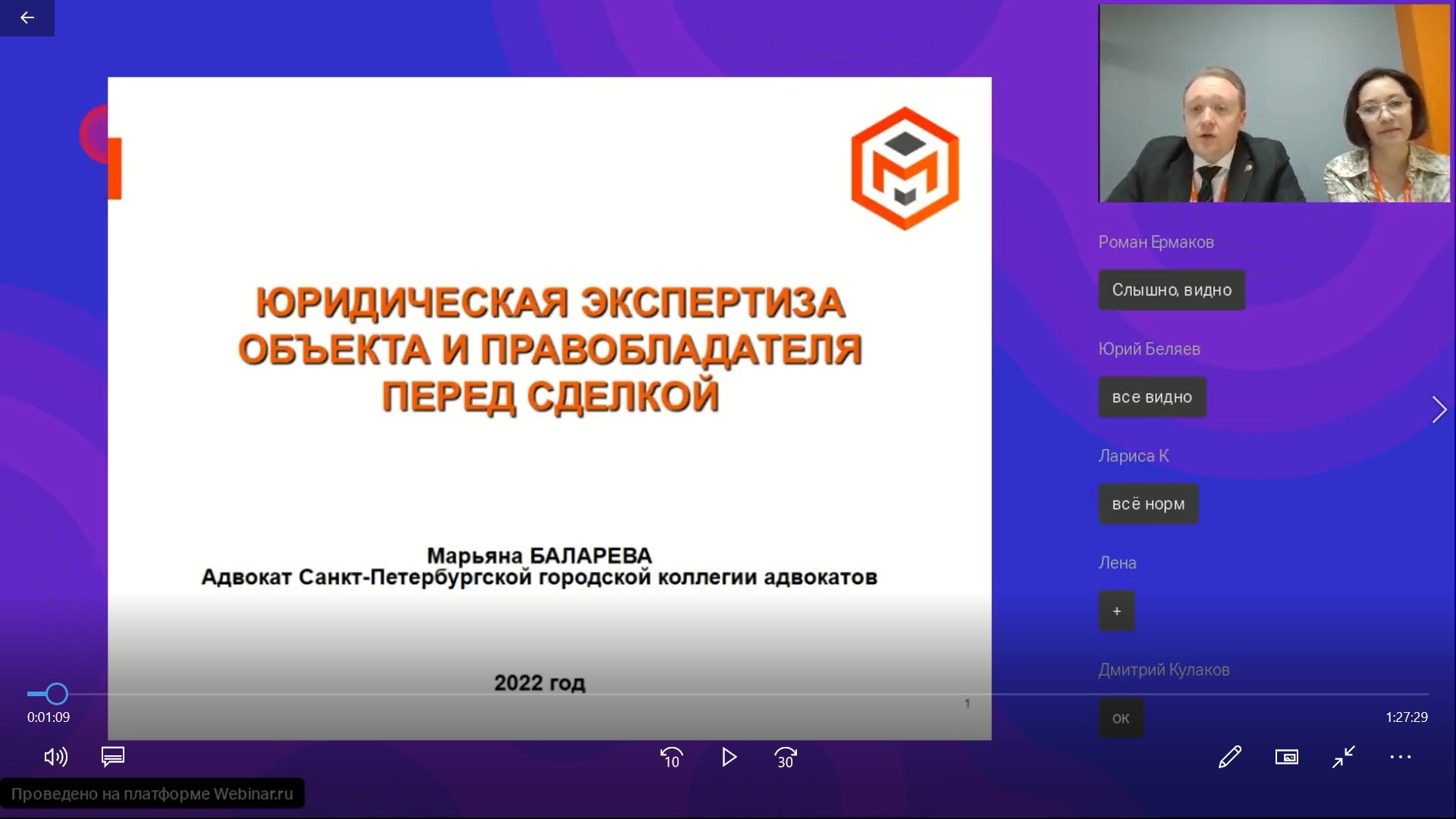 Превью Юридическая экспертиза объекта и правообладателя перед сделкой
