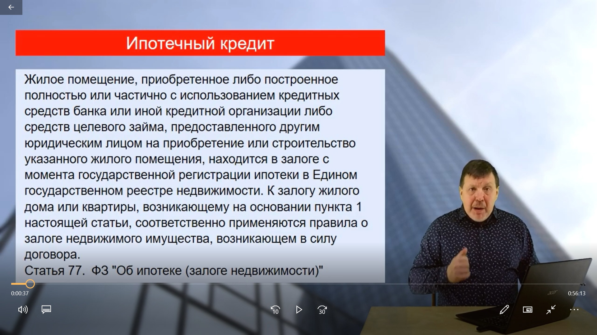 Превью Урок 6. Объекты с невыплаченой ипотекой и под арестом