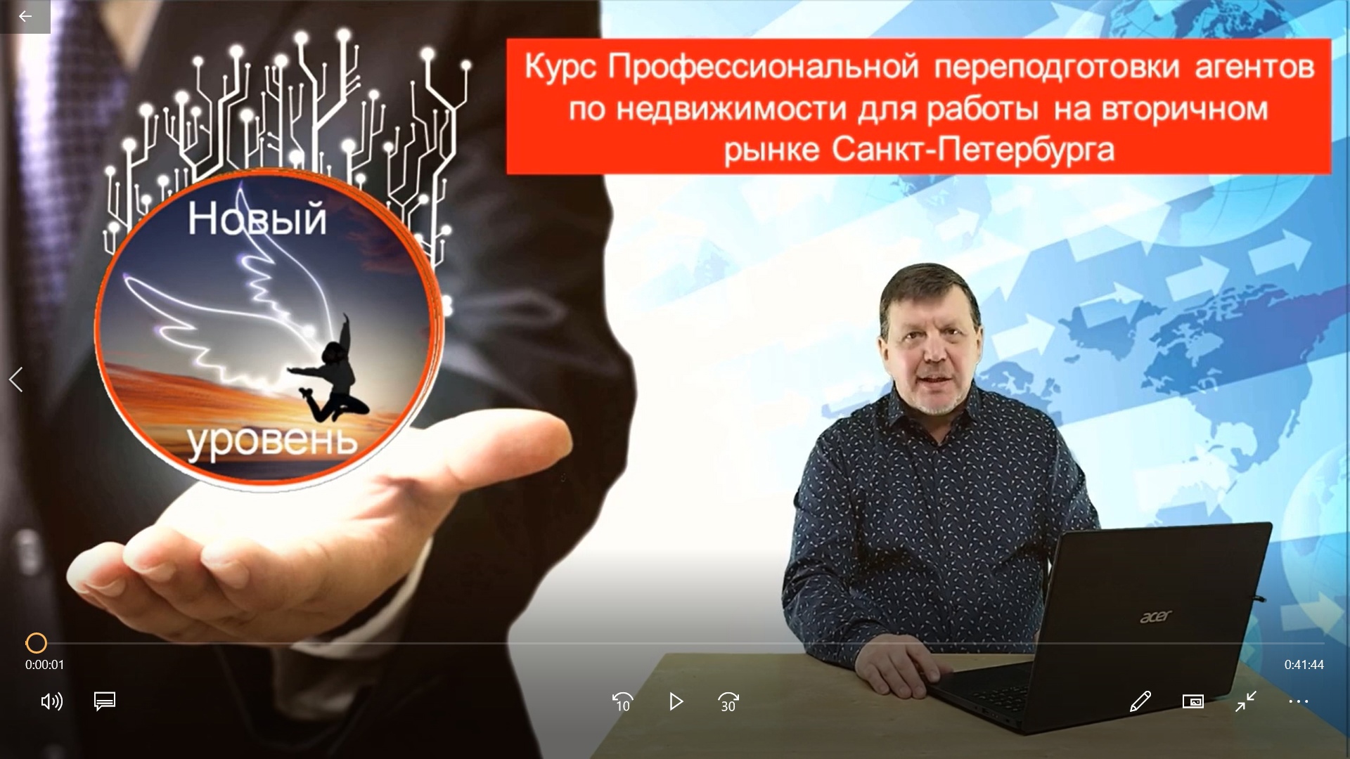 Превью Урок 1. Право собственности на объект недвижимости