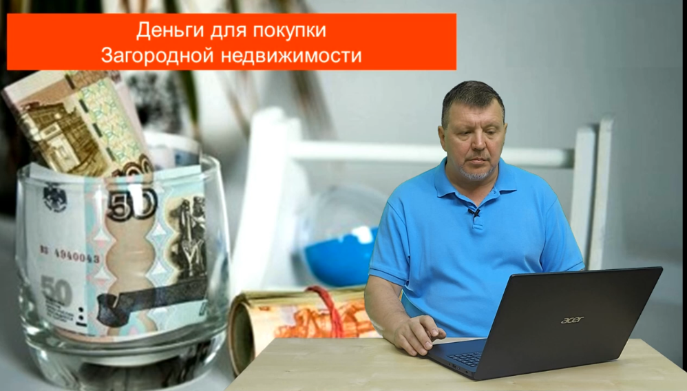 Превью 10. Денежные средства. Собственные и Ипотечные