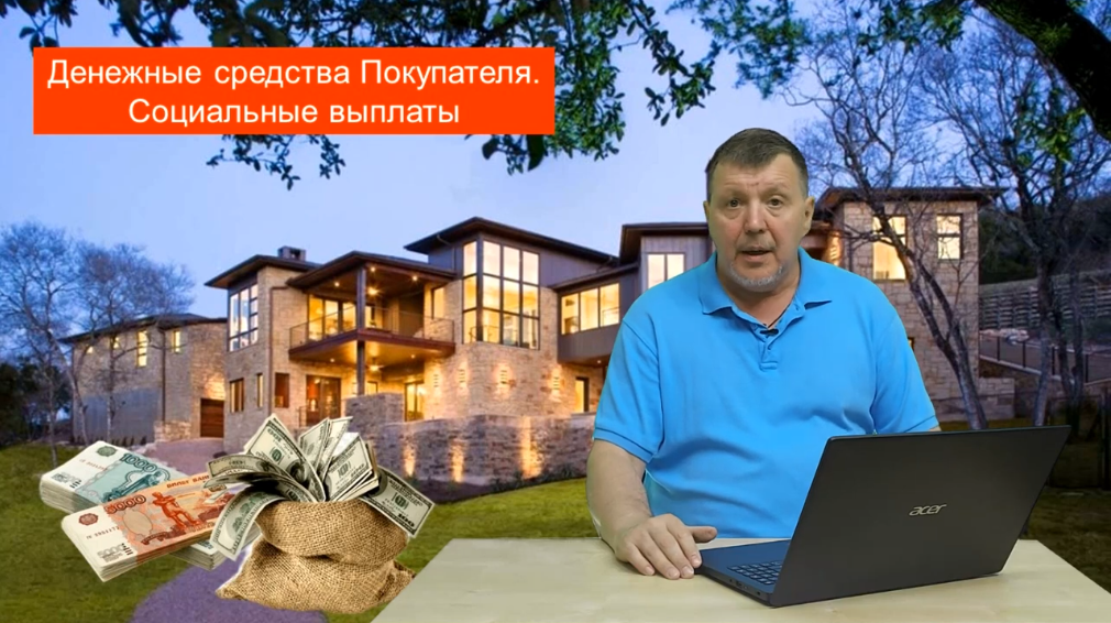 Превью 11. Денежные средства. Субсидии и сертификаты