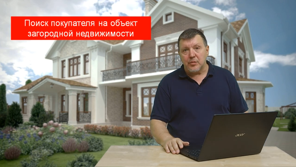 Превью 14. Поиск покупателя. Реклама, портфолио, маршрут показа