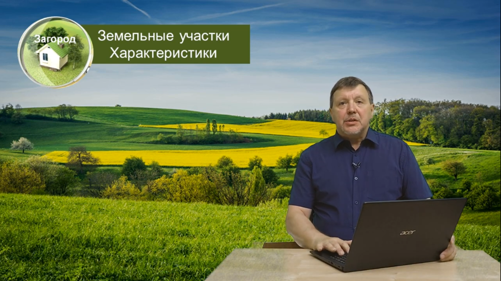 Превью 3. Правовой режим земель