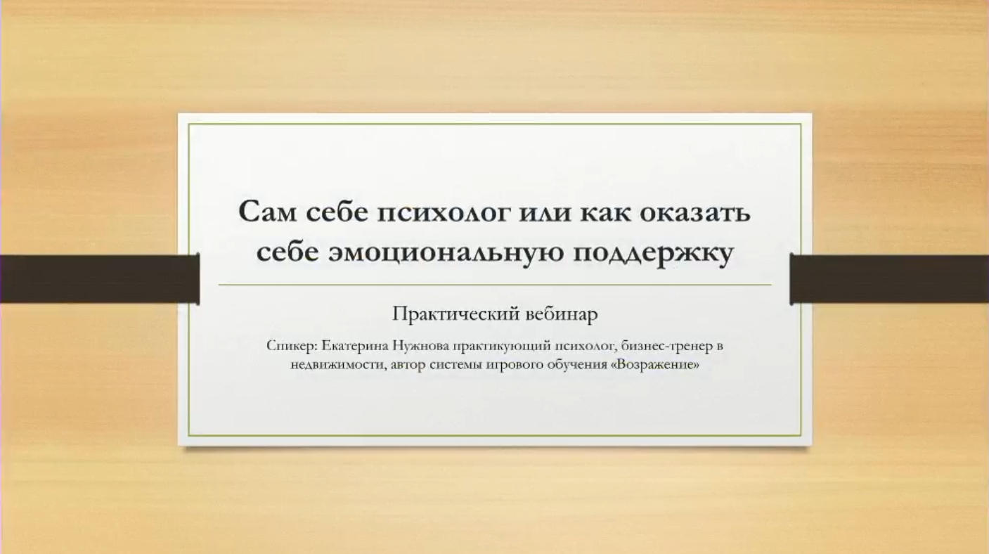 Превью Сам себе психолог или как оказать себе эмоциональную поддержку