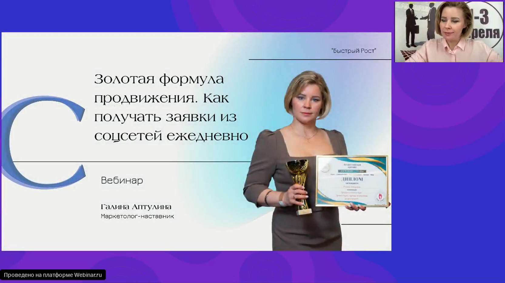 Превью День 2 