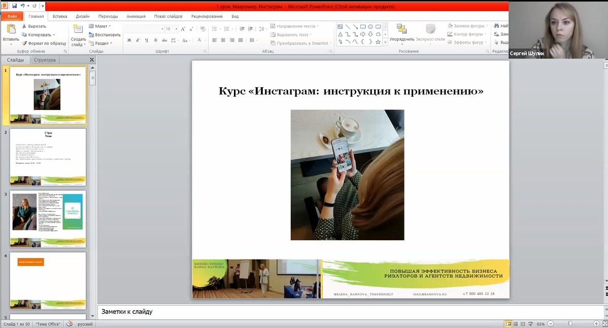 Превью Урок 1