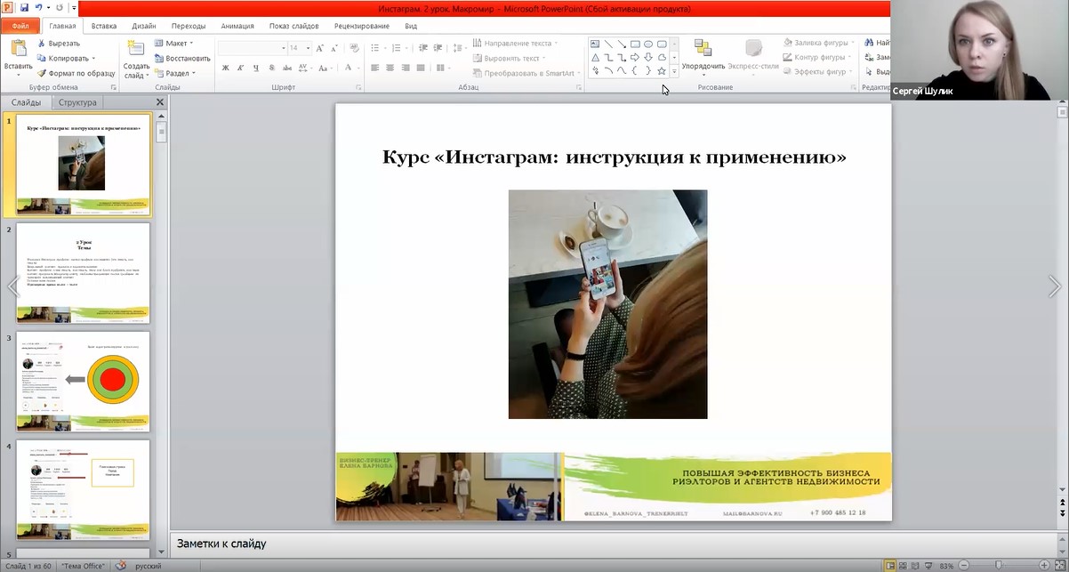 Превью Урок 2
