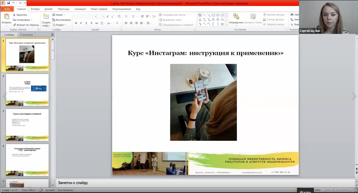 Превью Урок 3