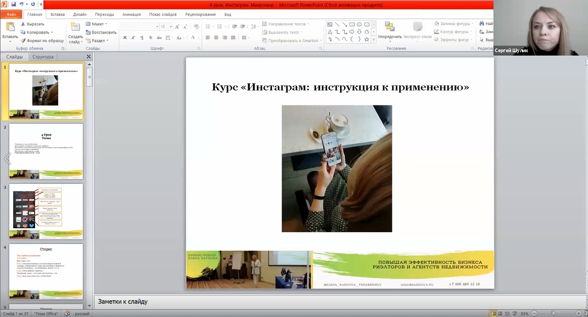 Превью Урок 4