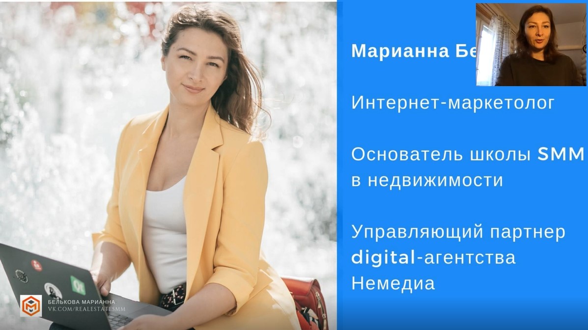 Превью Основные тренды в оформлении контента социальных сетей риэлторов
