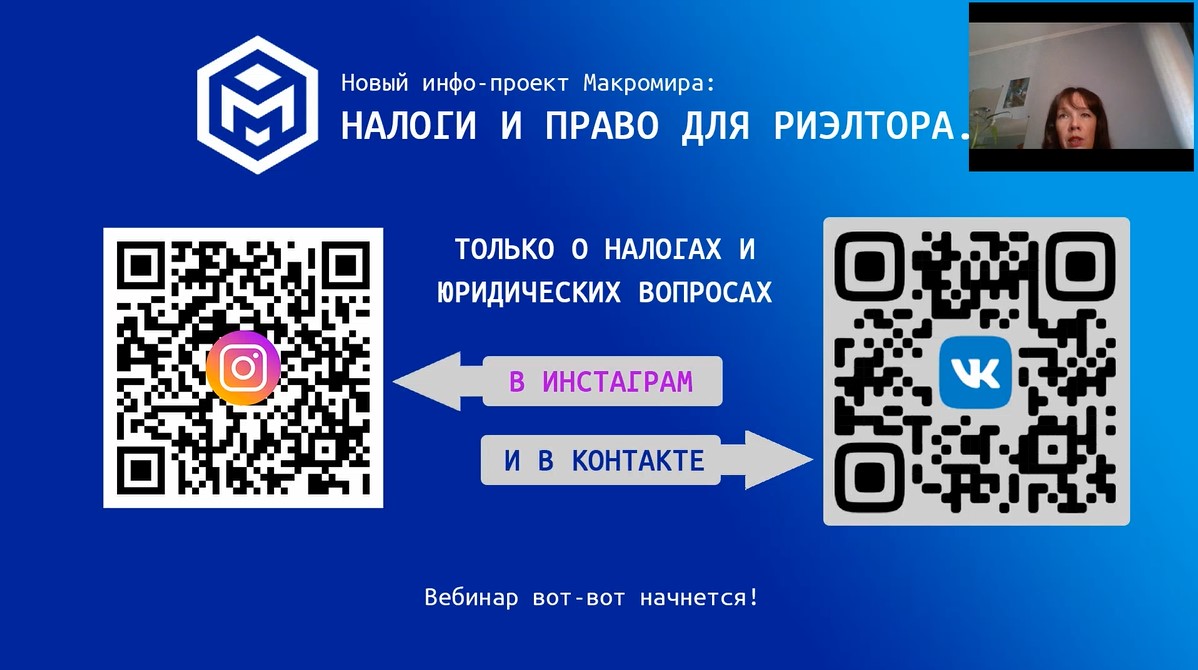 Превью Налоговые нюансы сделок с недвижимостью