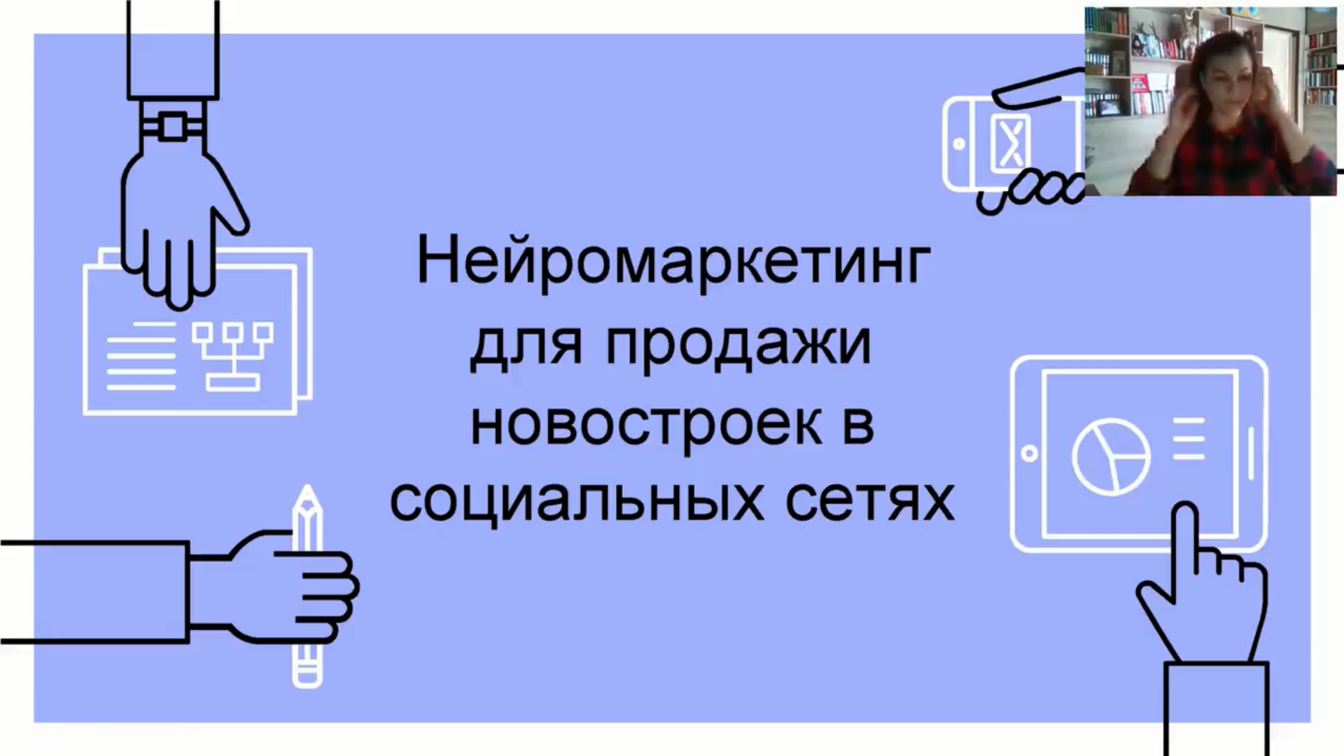 Превью 2 модуль. Маркетинг