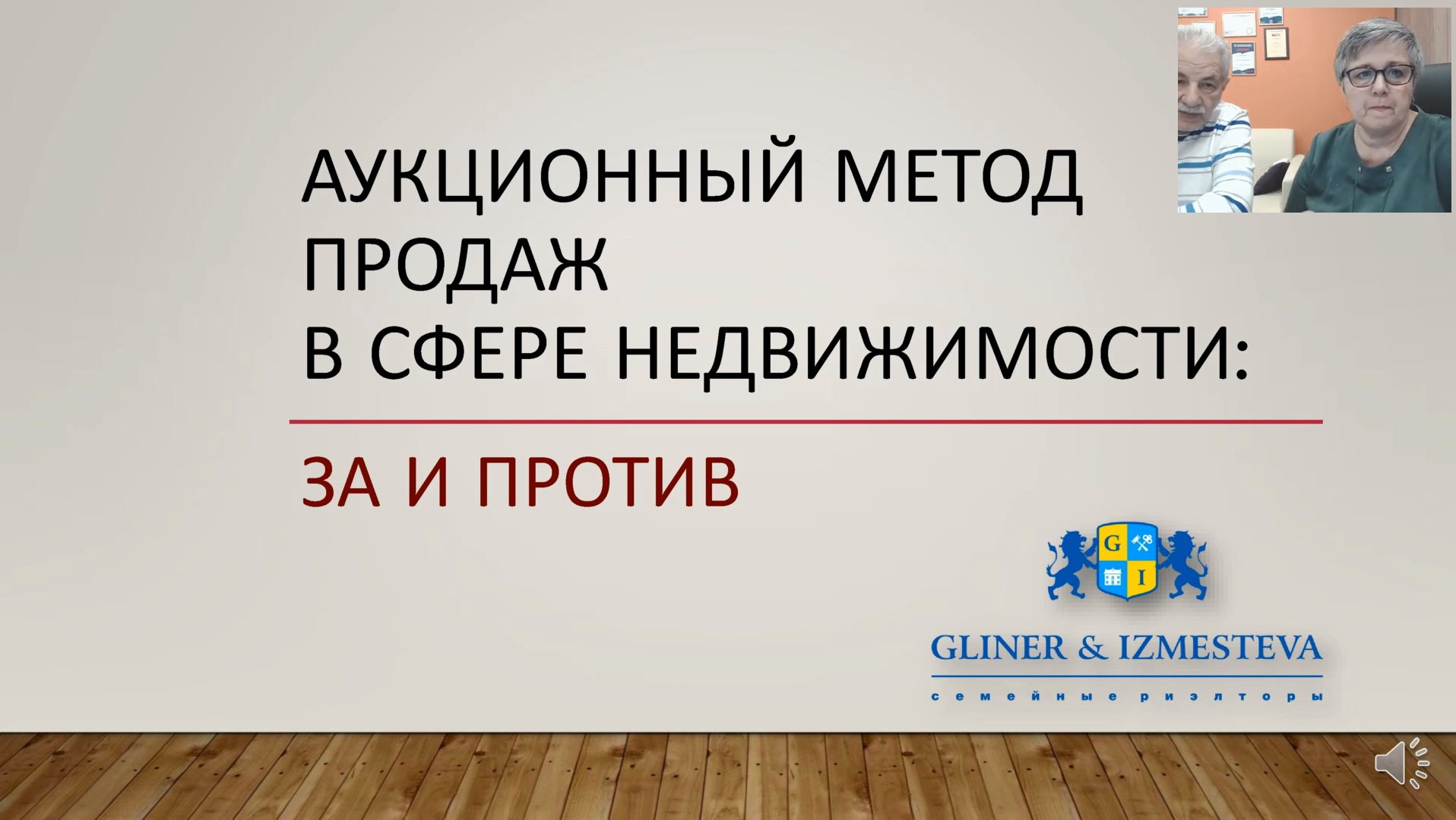 Превью Что выбрать? Классический способ или аукцион?