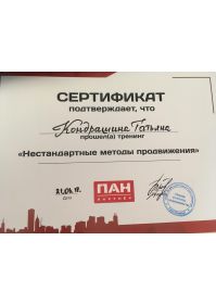 май сертификаты 043