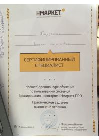 май сертификаты 048