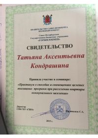 май сертификаты 049