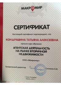 май сертификаты 045