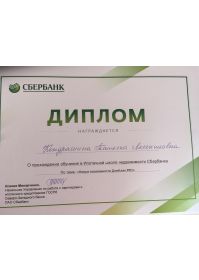 май сертификаты 044