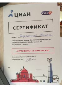 май сертификаты 042