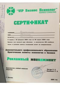 май сертификаты 050