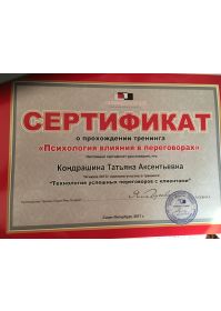 май сертификаты 046