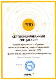 Н Маркет002