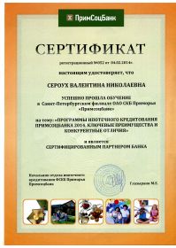 Примсоцбанк003