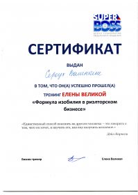 ЕВеликая Формула изобилия март 2019г003