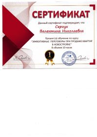 Яна Г Новостройки март 2019г002