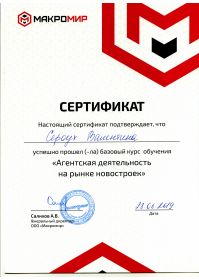 Новостройки086