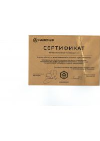 Серт Макромира