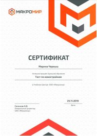 тест по новостройкам