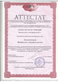 Скан_20201124