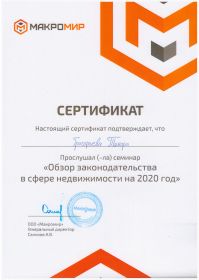 scan_20200119_201202