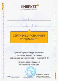 scan_20200119_201202_003