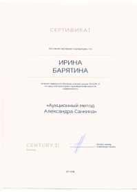 Рисунок (5)