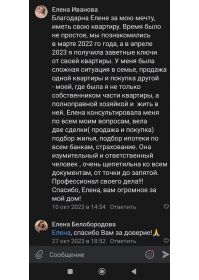 отзыв Елена В О